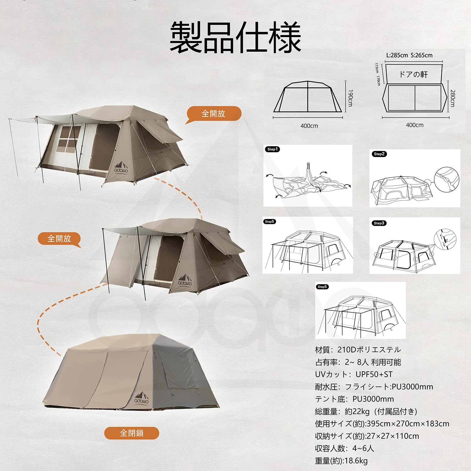 Amazon.co.jp: ADAWO ワンタッチテント キャビン型 自立式 4シーズン