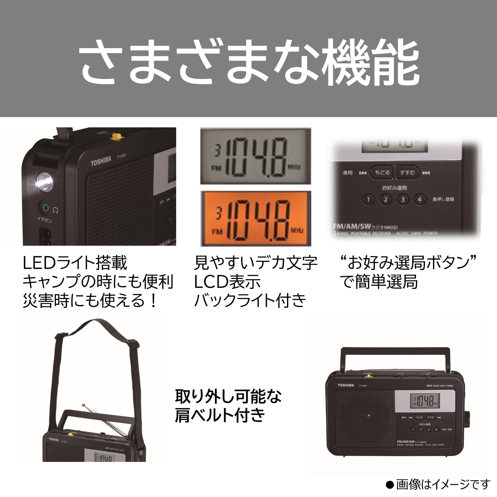 東芝 TY-SHR4サムネイル4