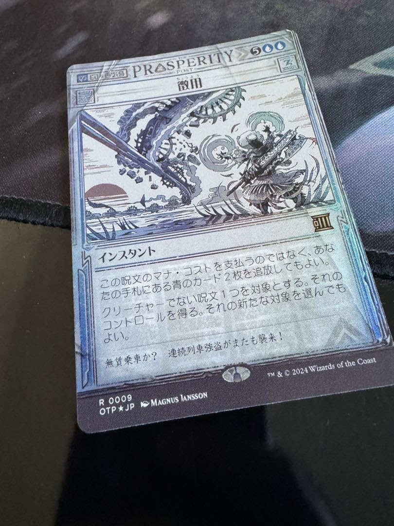 ホープの魔法「エアロガ」/サイクロンの裂け目 ノンFoil 4枚セット　英語版 MTG ホープの魔法「エアロガ」/サイクロンの裂け目 foil 英語版