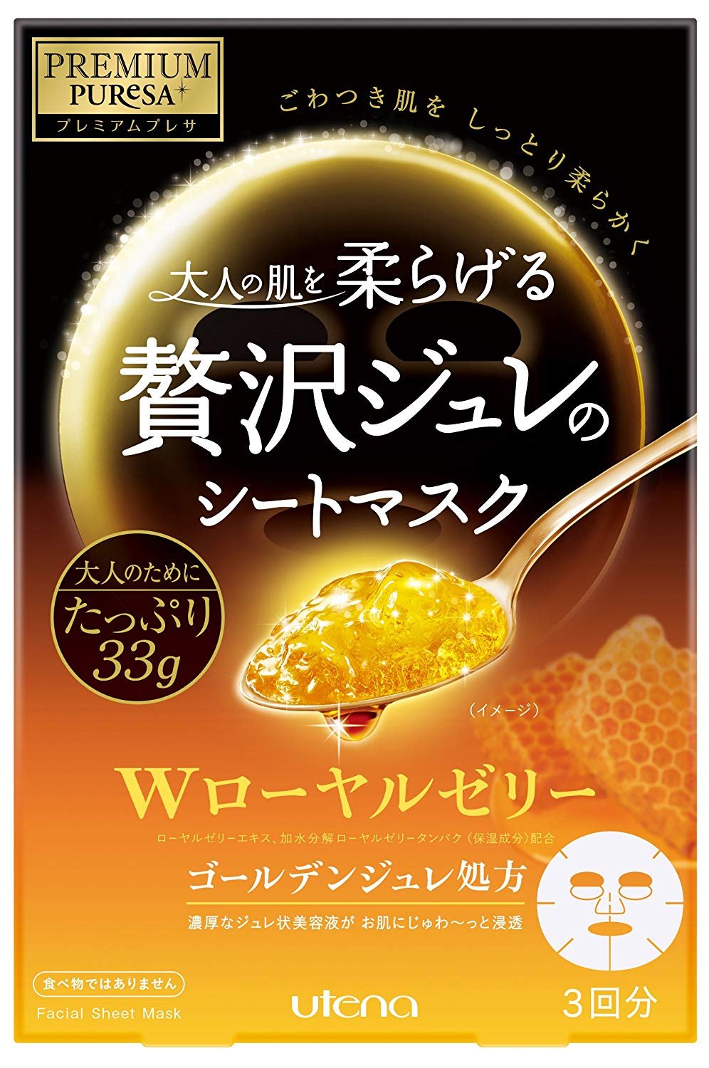 Amazon.co.jp: プレミアムプレサ ゴールデンジュレマスク