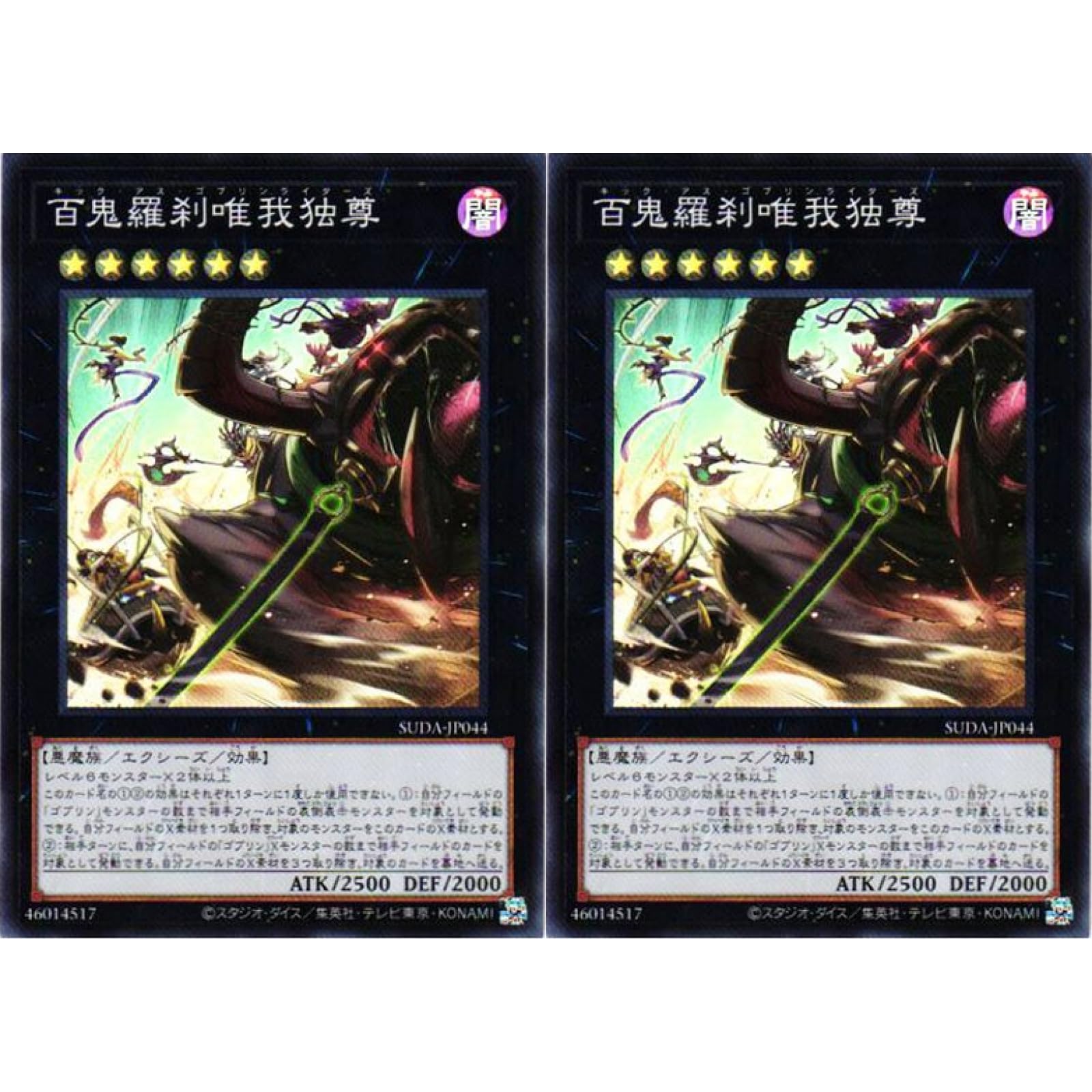 JINS　株主優待券　19800円分（２枚分）+遊戯王カード１枚 JINS 株主優待券 19800円分（2枚分）+遊戯王カード1枚