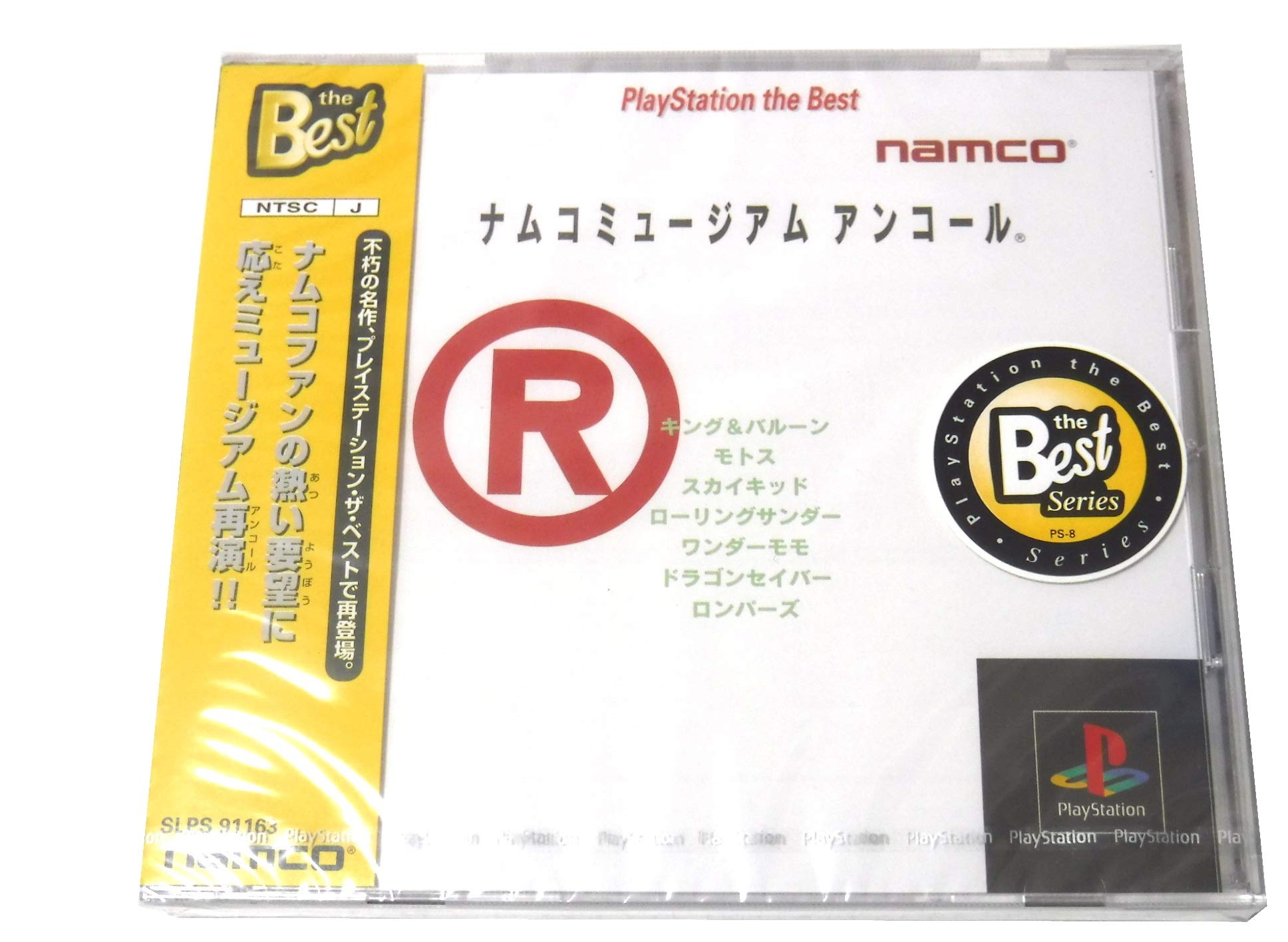 Amazon.co.jp: PS ナムコ ミュージアム VOL.1～5 ＆ アンコール 
