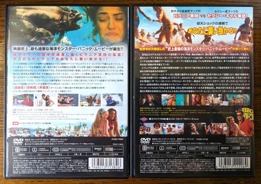 Amazon.co.jp: ピラニア ピラニア リターンズ DVD レンタル 洋画