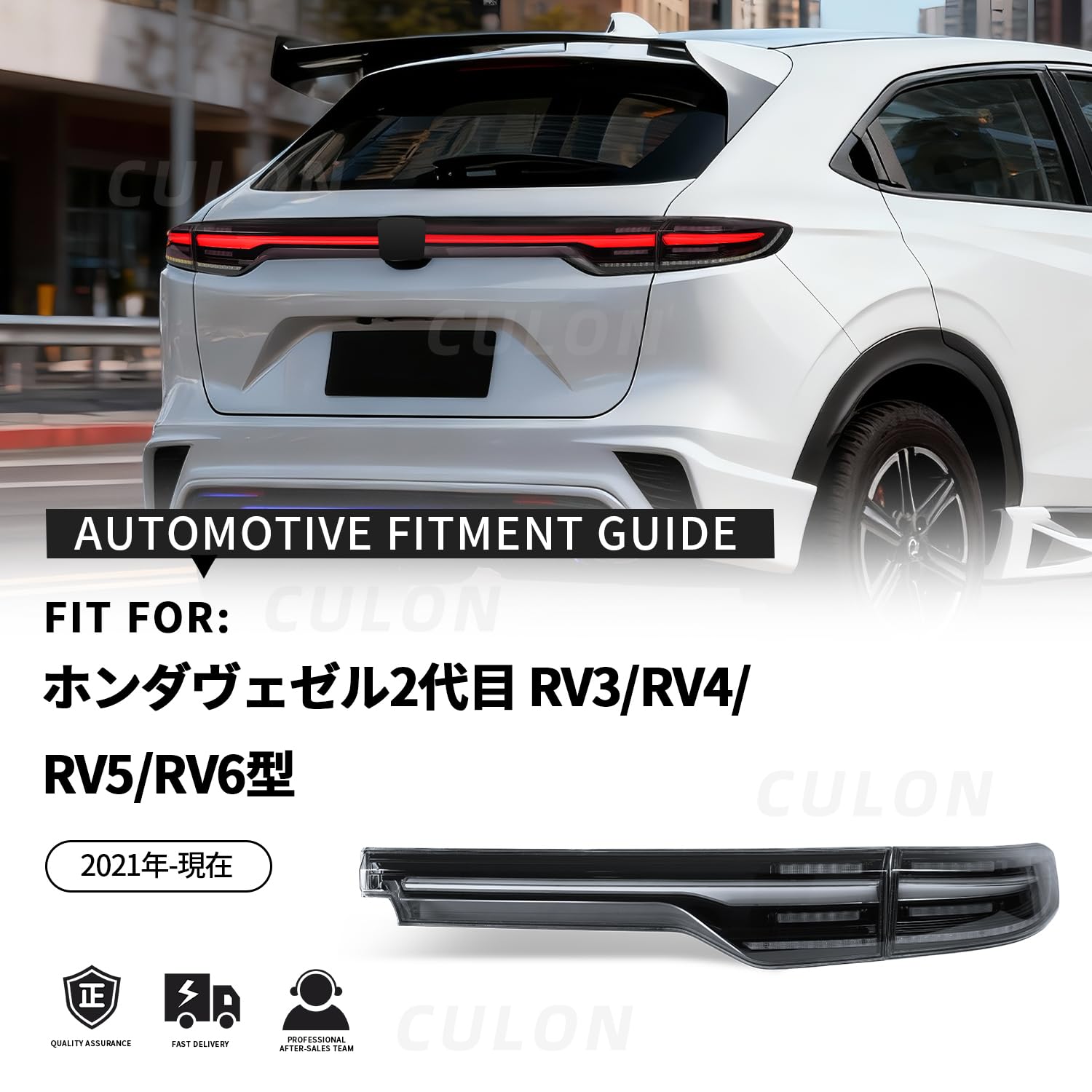 Amazon | Culonホンダ ヴェゼル 2代目 RV3/RV4/RV5/RV6型