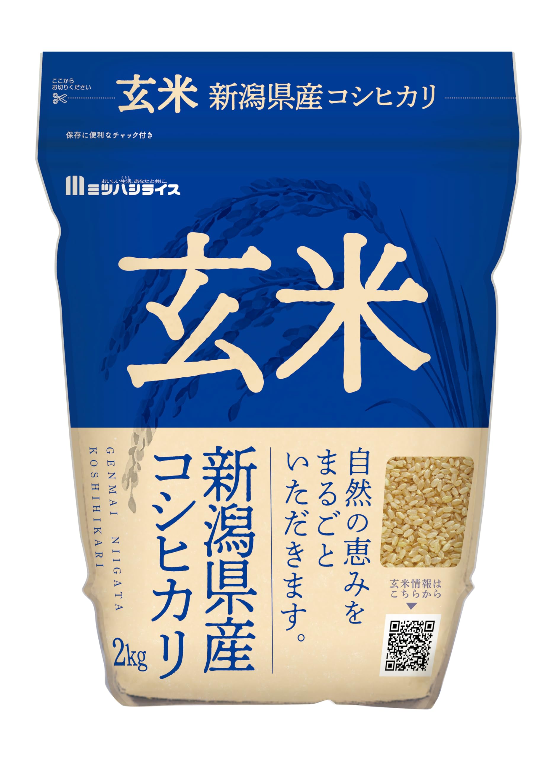 令和2年コシヒカリ再出品5月17までです。