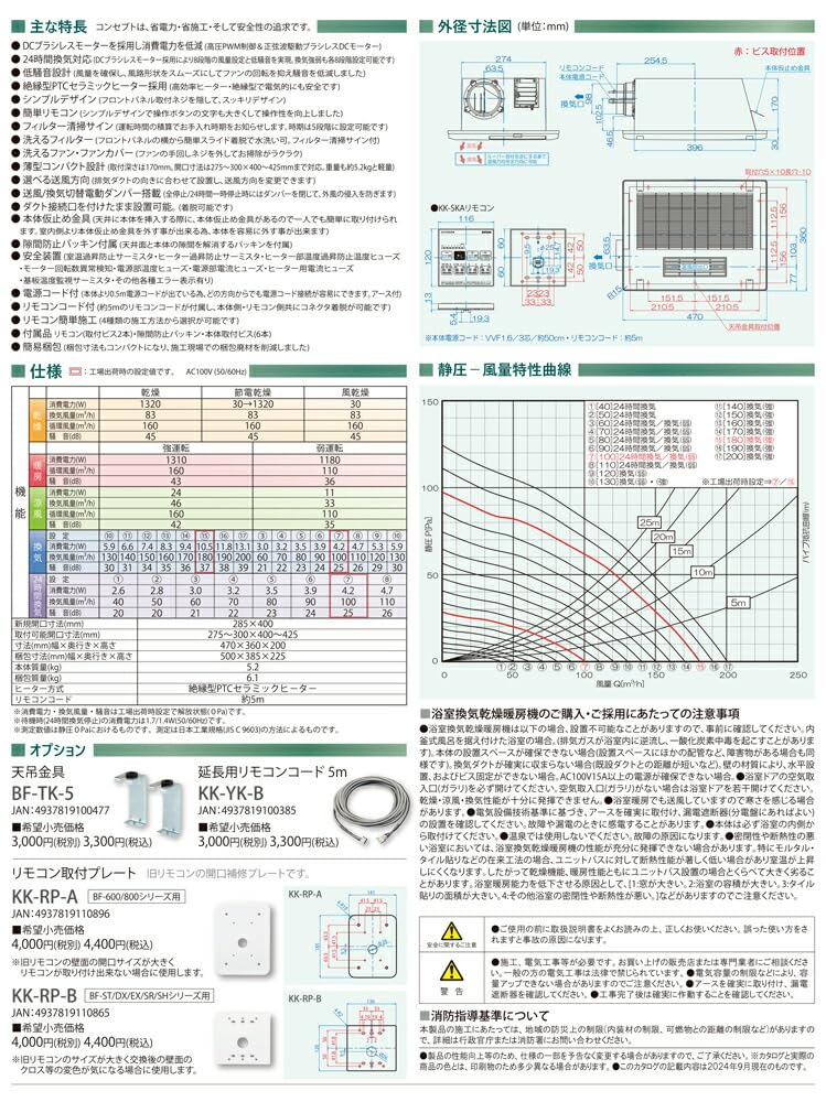 Amazon.co.jp: 高須産業 浴室換気乾燥暖房機 1室換気 24時間換気対応