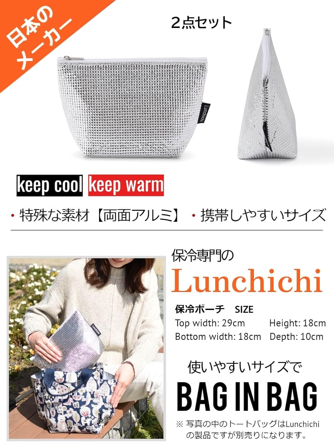 Lunchichi 保冷バッグ 小さめ 【両面アルミ素材】 保冷袋 ミニ ランチバッグ 保冷 クーラーバッグ 小型 お弁当 おにぎりケース お弁当袋 (2)