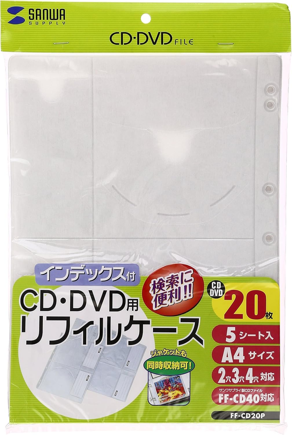 Amazon.co.jp: SANWA SUPPLY FF-CD20P 追加ファイル(5枚) : パソコン
