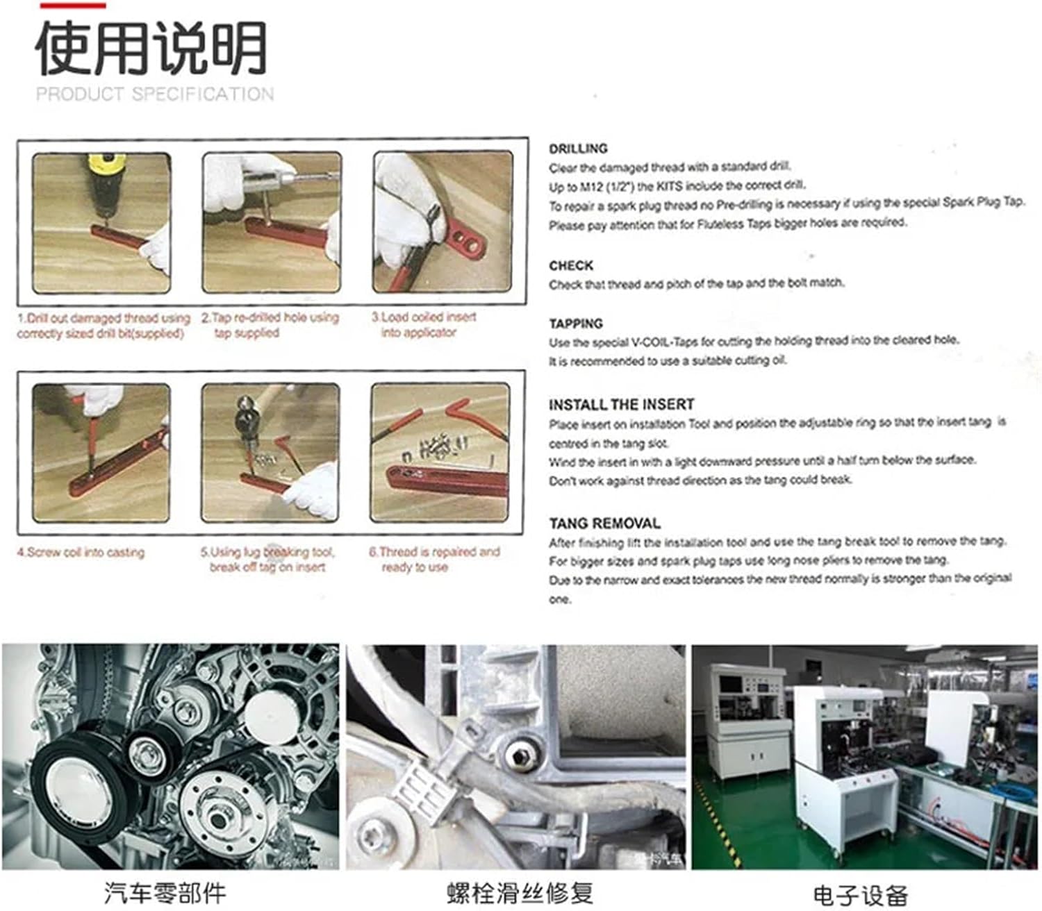 Helical Thread Repair Kit, Twist Bits, M5, M6, Metric8, Metric10, M12, 131pcs,Practicality