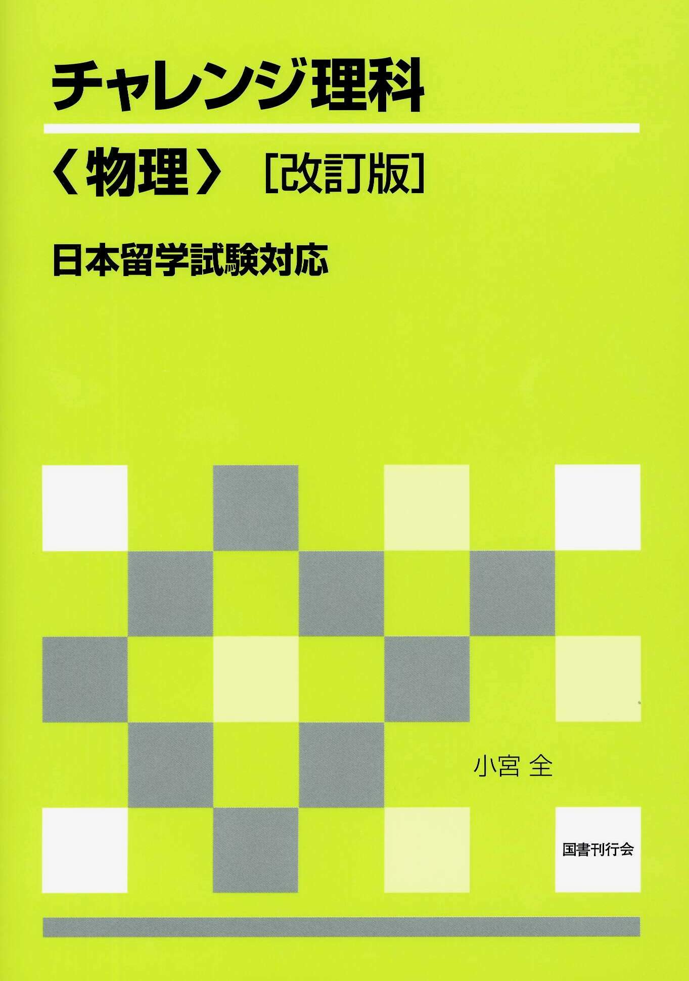 物理≪大学入試リコーゼミ≫ hq720.jpg?sqp=-