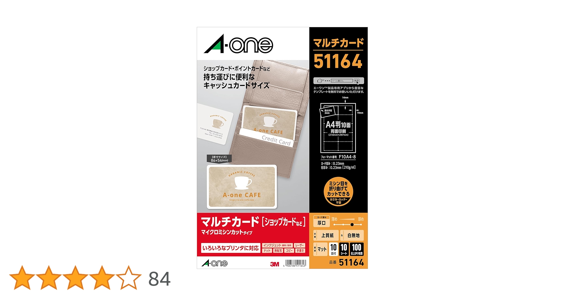 Amazon.co.jp: エーワン マルチカード 厚口 キャッシュカードサイズ