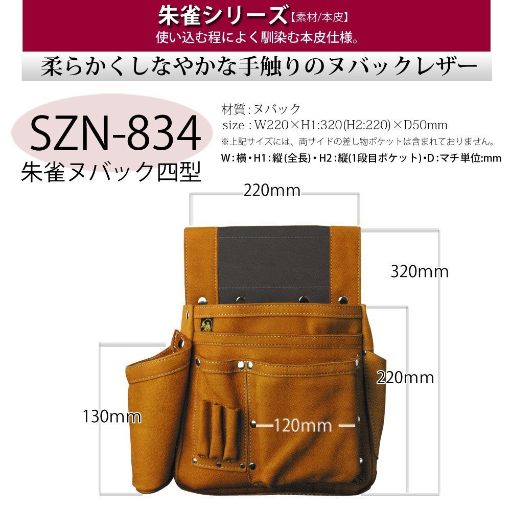 Amazon.co.jp: ふくろ倶楽部 ヌバックレザー釘袋 No814 : DIY・工具