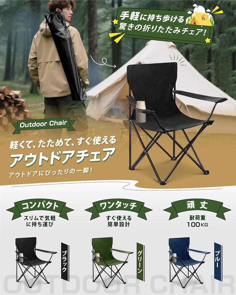 アウトドアチェア 折り畳み椅子 キャンプ バーベキュー 釣り
