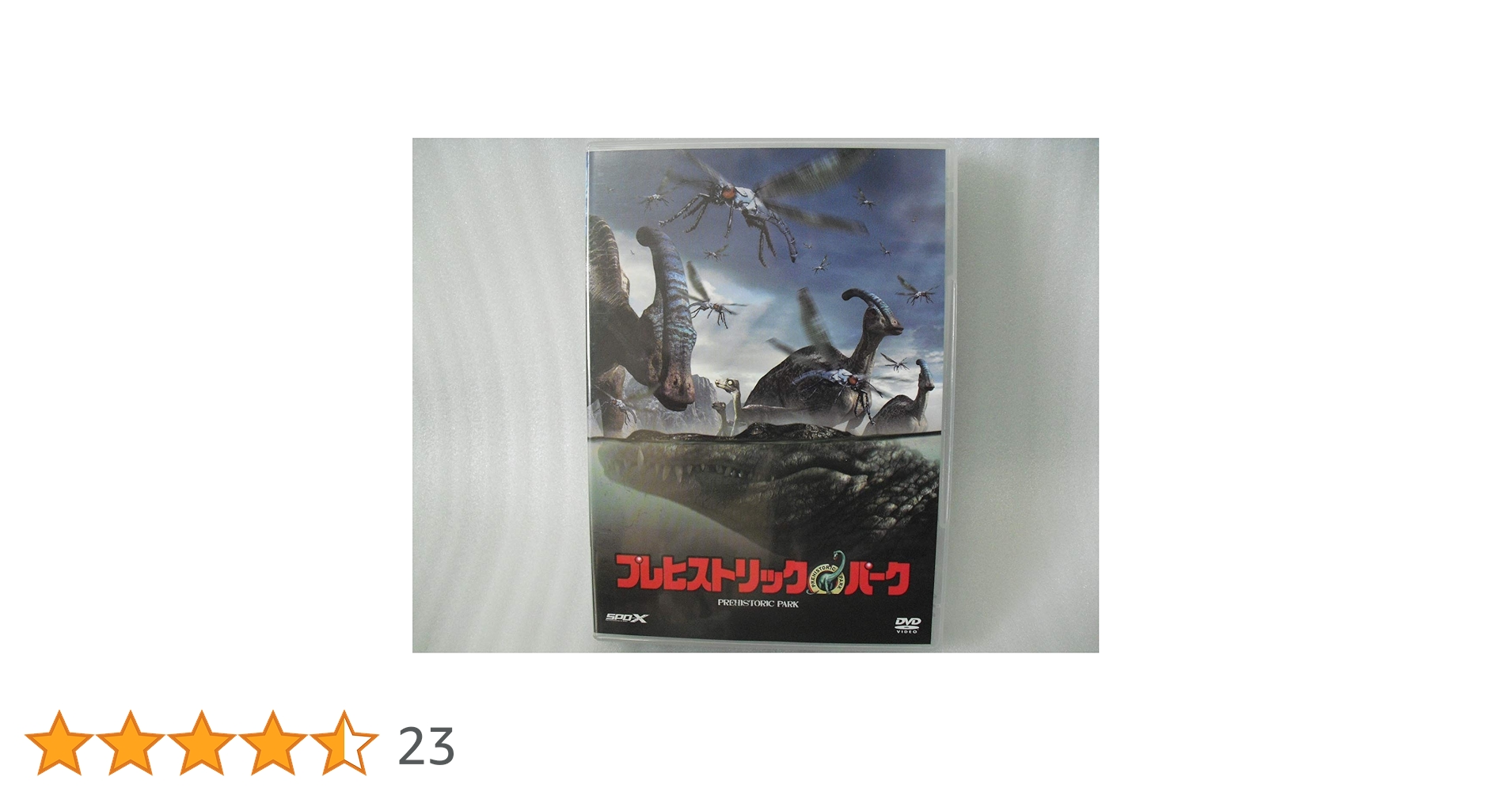 Amazon.co.jp: プレヒストリック・パーク [DVD] : TVバラエティ