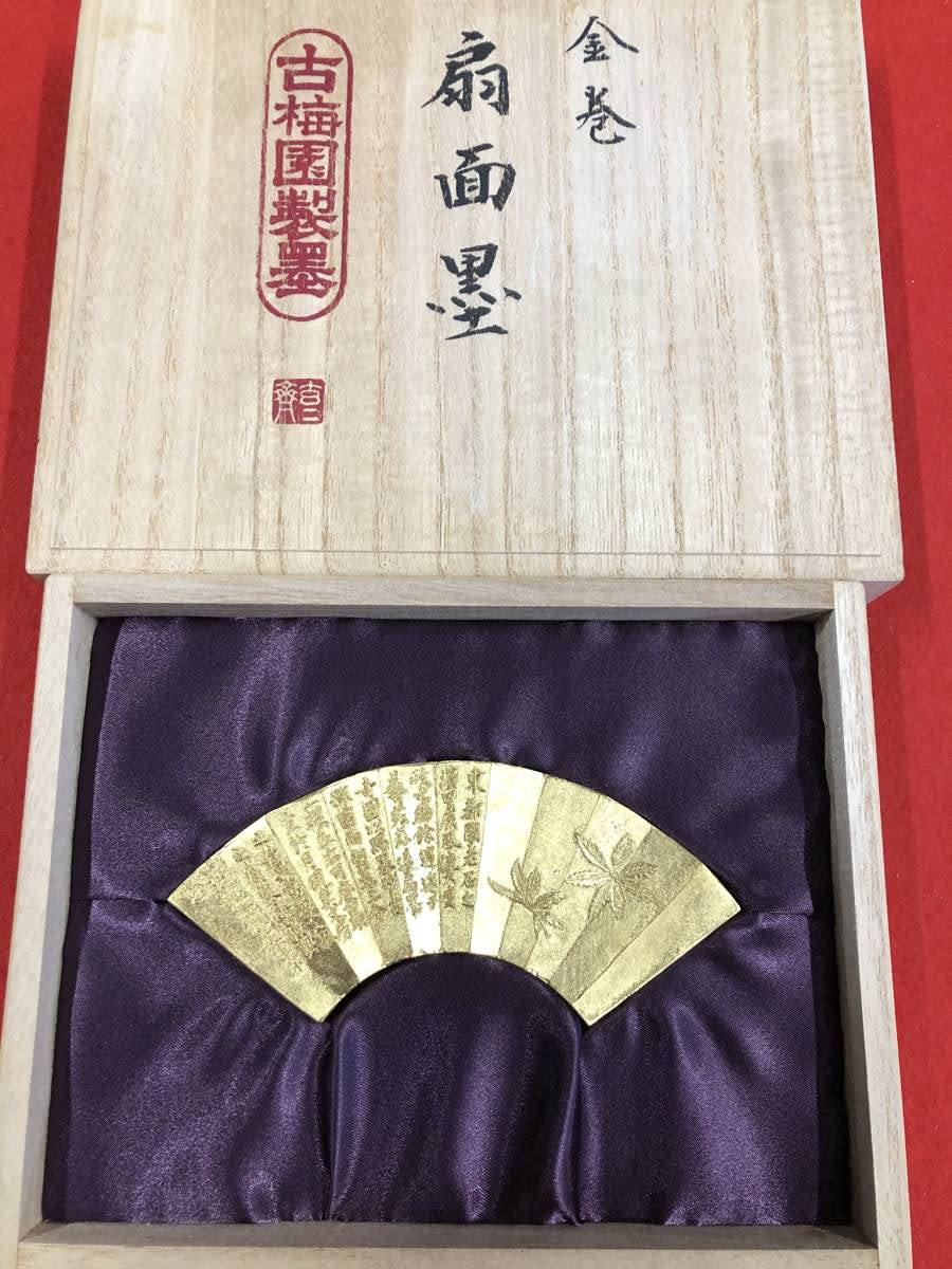 Amazon.co.jp: 古梅園 書道墨 特殊型墨『金箔蒔 金扇面墨』高級油煙墨 
