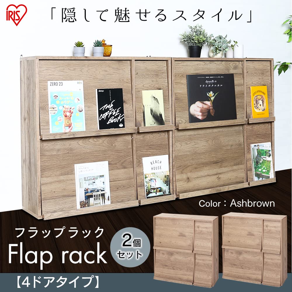 本棚　2点セット　マガジンラック　コミックラック　アッシュブラウン 本棚2個セットコミックラックアッシュブラウンマガジンラック