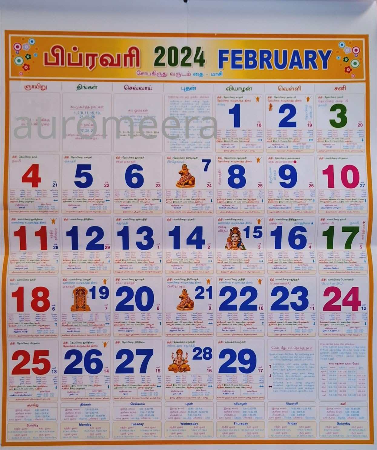 AuroMeera - Tamil Monthly Calendar 2024 பஞ்சாங்கம் குறிப்பு காலண்டர் |  20x27 Inch | Big Size | Multicolor l Tamil Panchangam Calendar | Premier  Quality : Amazon.in: Office Products