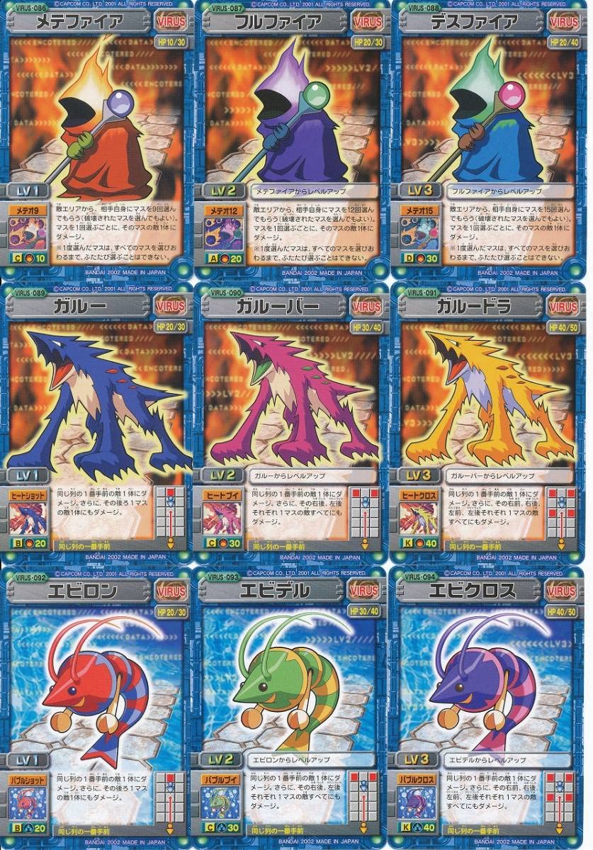 Amazon.co.jp: ロックマンエグゼ ブースター3 カードダス ノーマル 全 