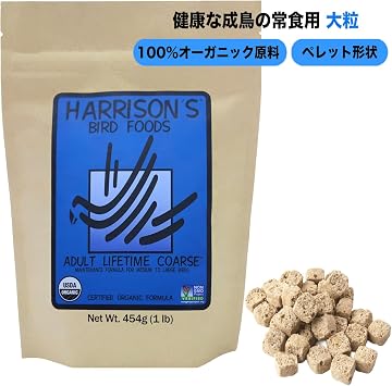 Harrison's Bird Foods Harrison Bird Food Adult Lifetime Course 16 oz Parrot Bait Pellets