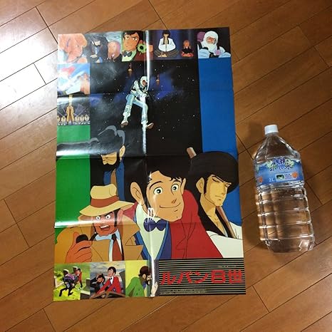 Amazon み ルパン8世 ルパン3世ではありません 未来警察ウラシマンポスター アニメ 萌えグッズ 通販