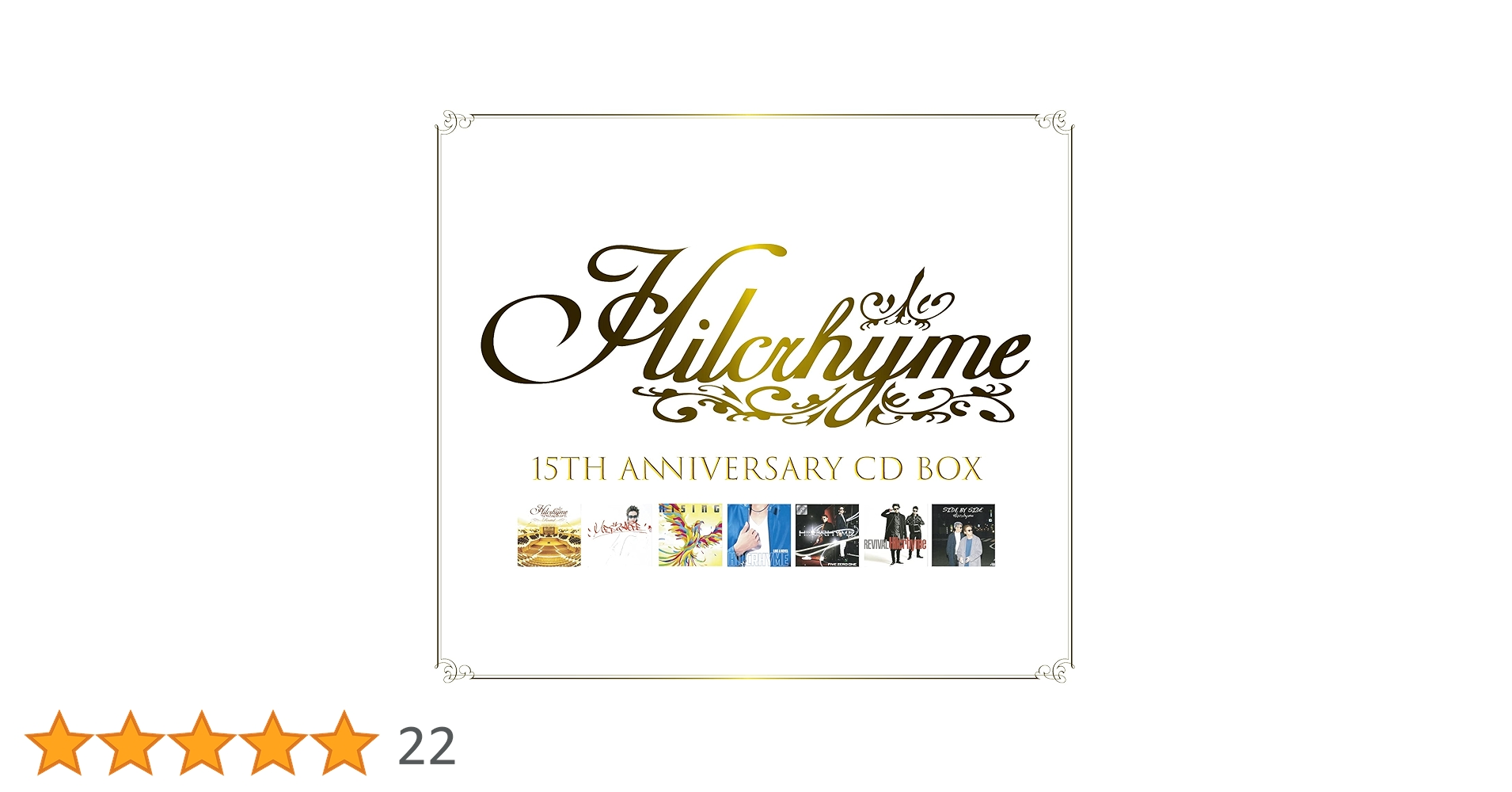 Amazon.co.jp: Hilcrhyme 15th Anniversary CD BOX (初回生産