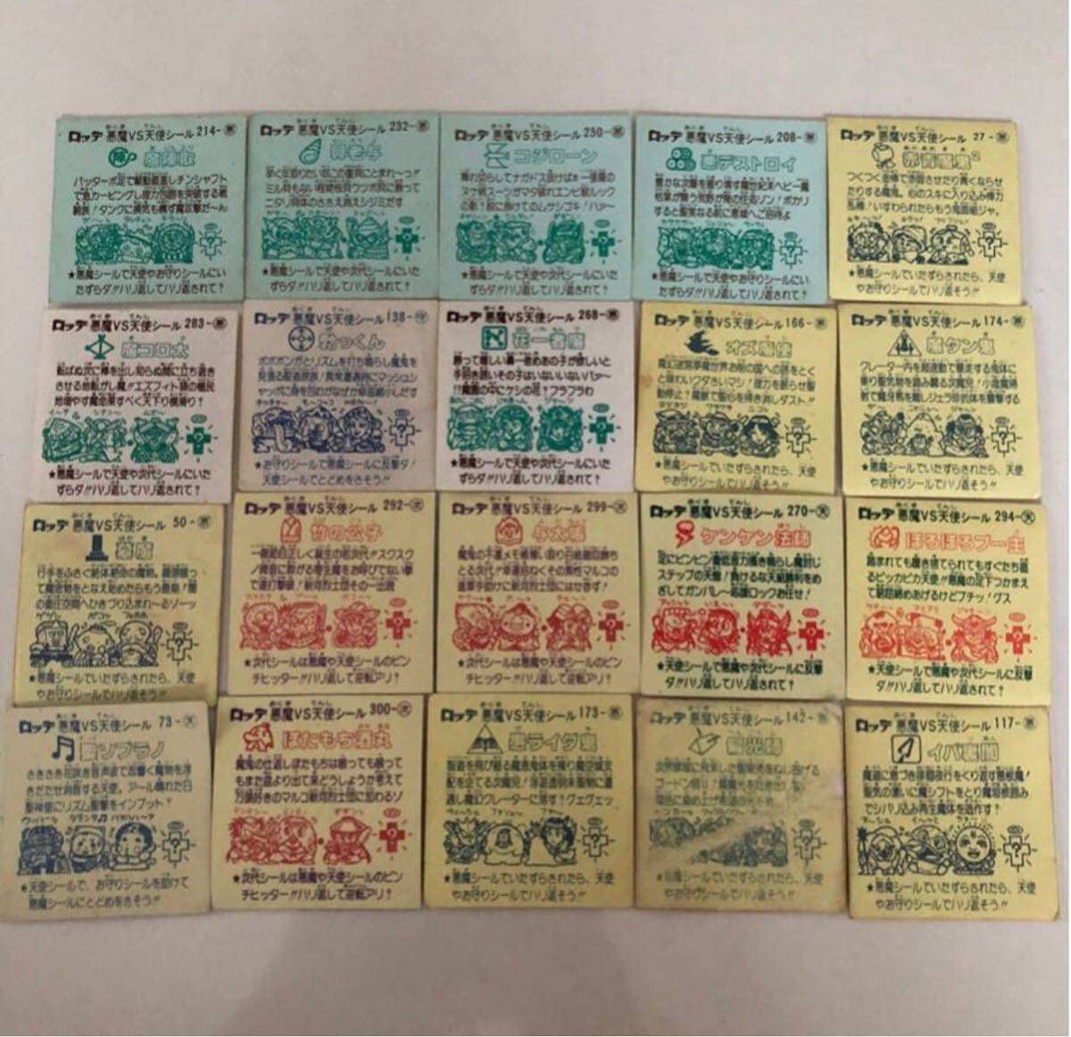 ビックリマン まとめ売り Amazon.co.jp: ④ まとめて売り旧ビックリマンシール 20枚