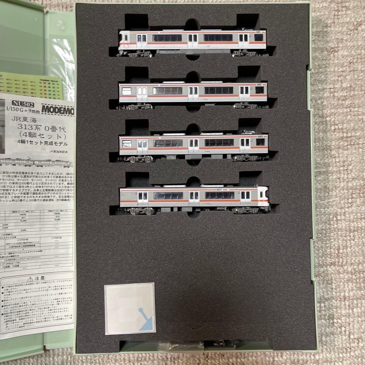 MODEMO JR東海 313系 0番代（4両セット） Nゲージ MODEMO JR東海