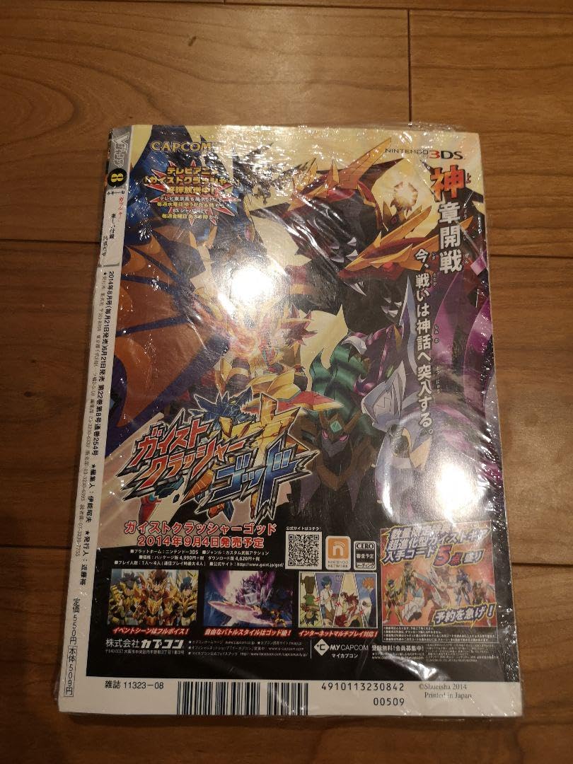 Amazon.co.jp: Vジャンプ 2014年8月号 、シュリンクまま : おもちゃ