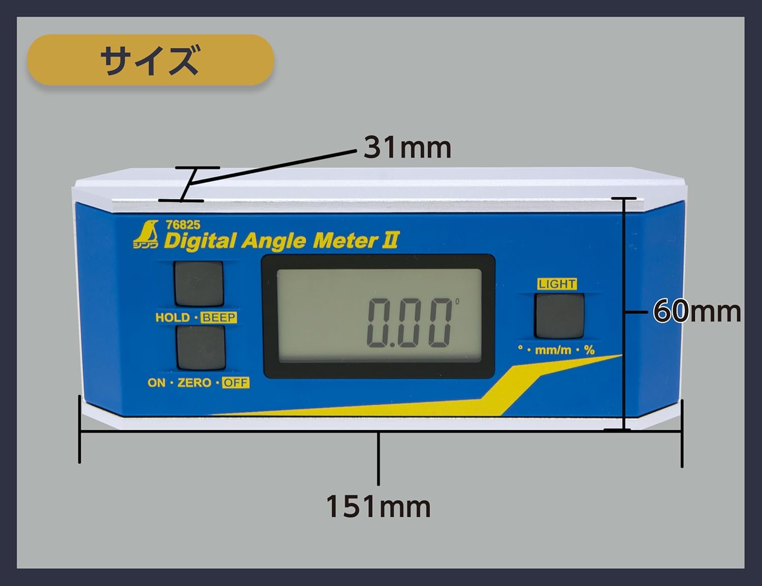 Shinwa Sokutei 76825 Digital Angle Meter II, Dustproof, Waterproof