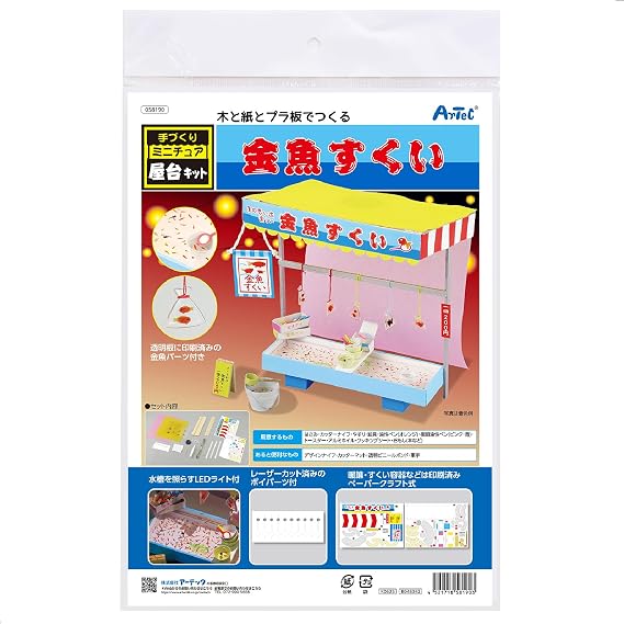Artec 58190 Handmade Miniature Stand Kit, Goldfish Scoop, Miniature Stool Set, Kingyo Scoop, Crafts, Diorama, Plastic Model Kit, Miniature House, Model