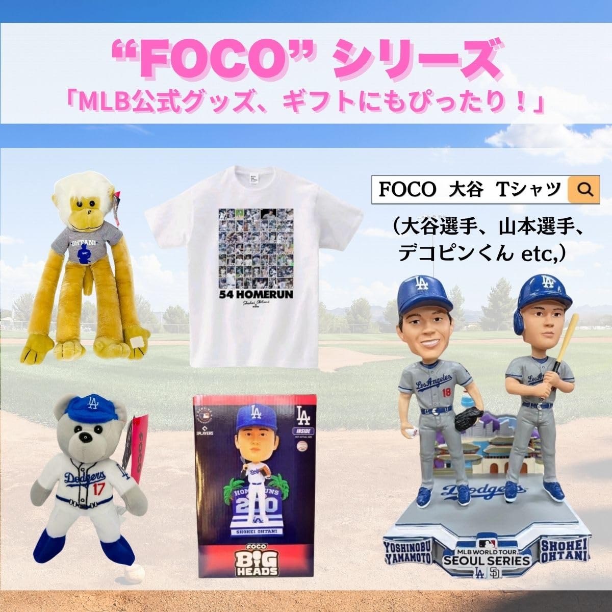 Amazon.co.jp: 大谷翔平 & デコピン プレイヤースタンド ロサンゼルス