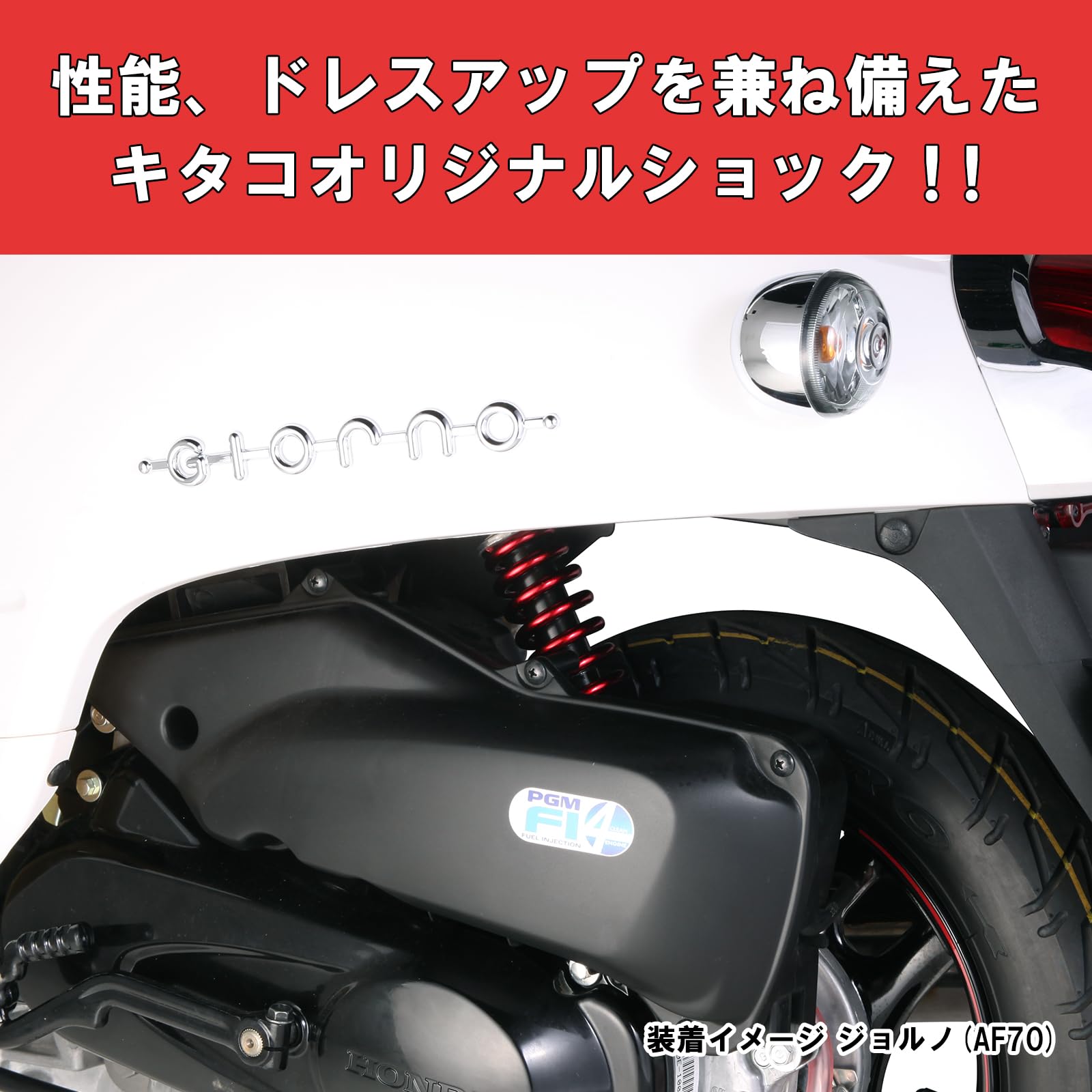 Amazon | キタコ(KITACO) リアショック 黒/赤 トゥデイ (TODAY) 520