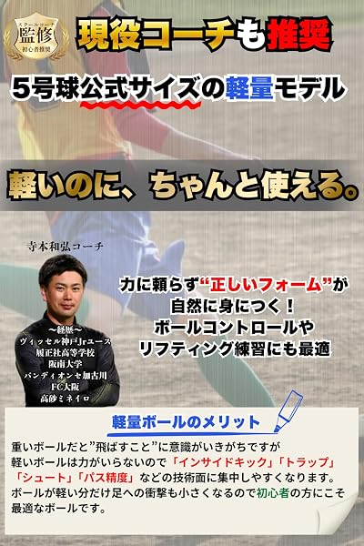 【サッカースクールコーチ監修】Tsuubok サッカーボール5号 初心者向け 練習用 - 3