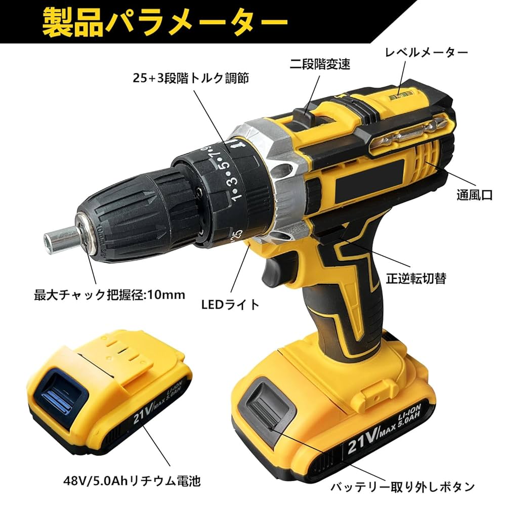【多機能一体型 プロ級の精密 簡単操作】PGONA 電動ドリル ドリルドライバー 71tFiTyYH1L._UF1000,1000_QL80_.jpg