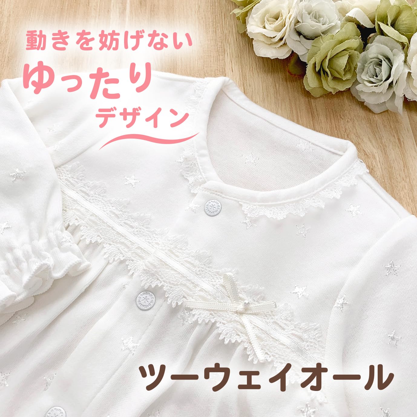Amazon.co.jp: 赤ちゃんの城: ツーウェイオール 秋冬