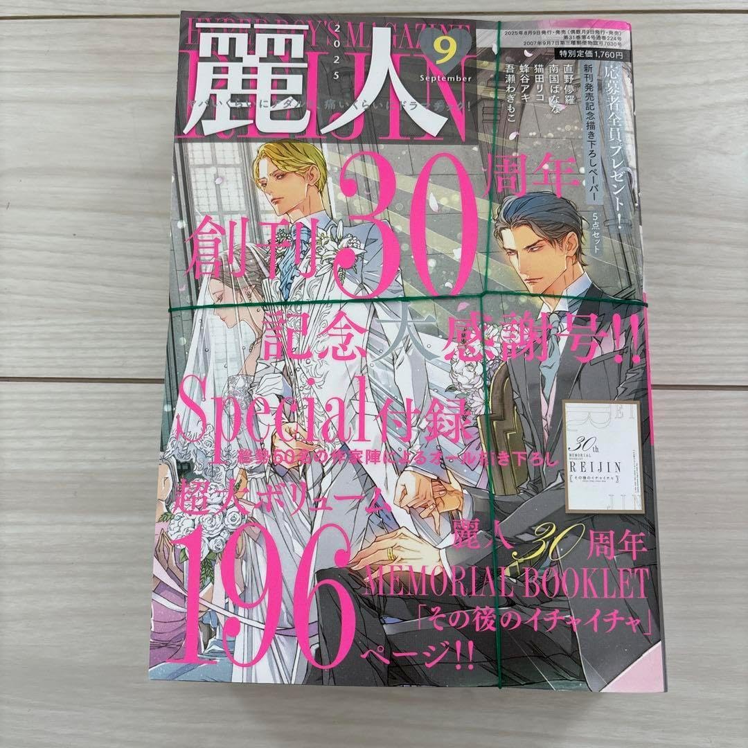 新品未開封 ゼロツー For My Darling メモリアルボード付き限定版