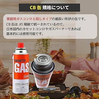 Amazon | IWATANI イワタニ カセットガス オレンジ CB-250-OR