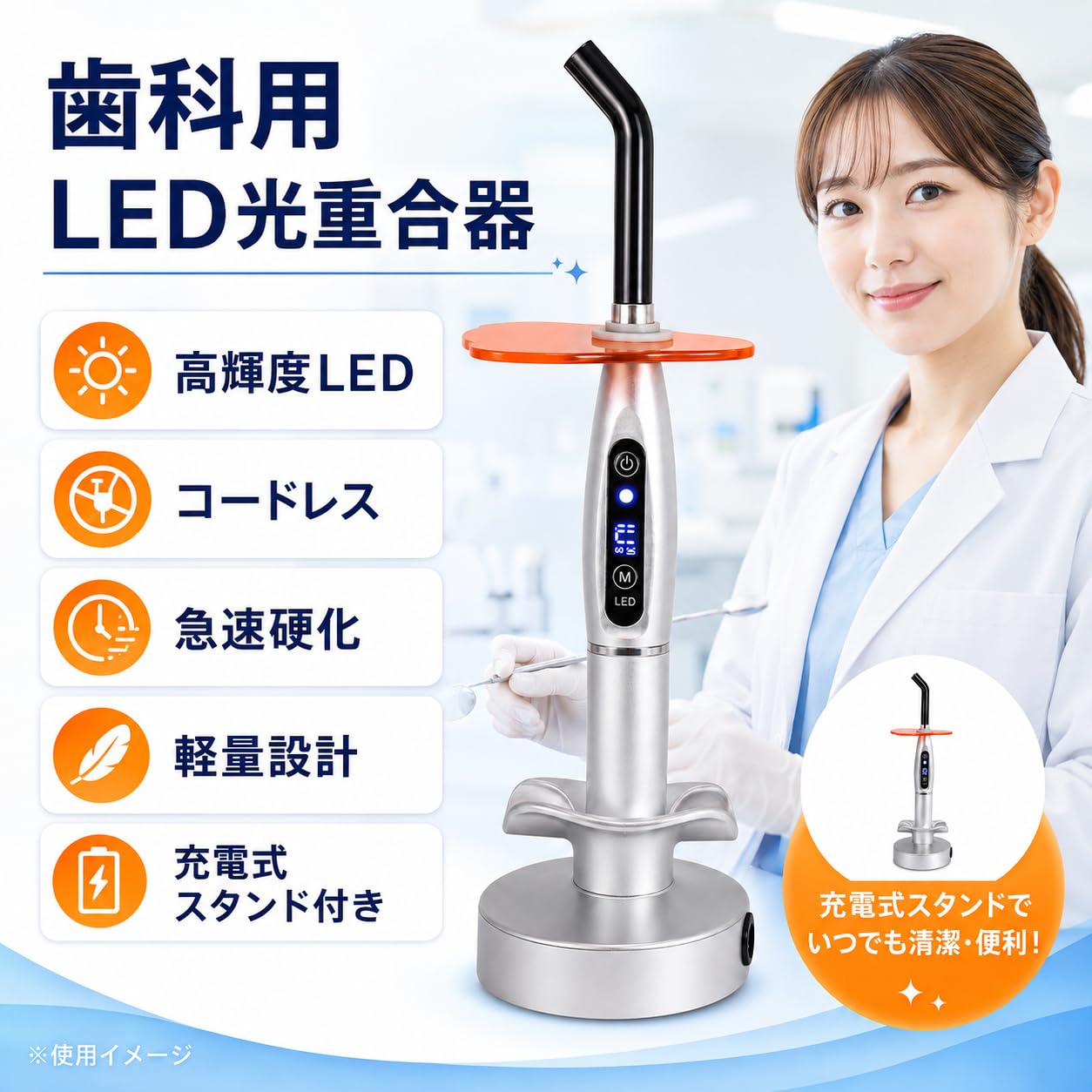 Amazon.co.jp: 歯科用LED光重合器 レジン硬化ライト 歯科用照射器 LED