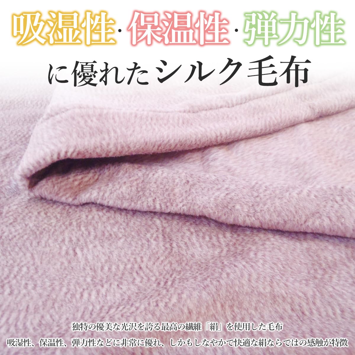 Amazon｜西川 シルク毛布シングル ピュアシルク 絹毛布 日本製 シルク 