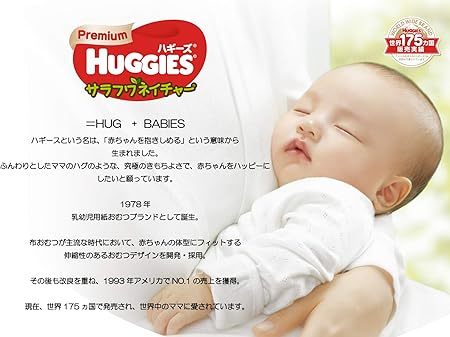 Amazon テープ Sサイズ Huggies ハギーズ サラフワネイチャー オムツ 4 8kg 156枚 52枚 3個 ケース販売 Huggies ハギーズ ドラッグストア