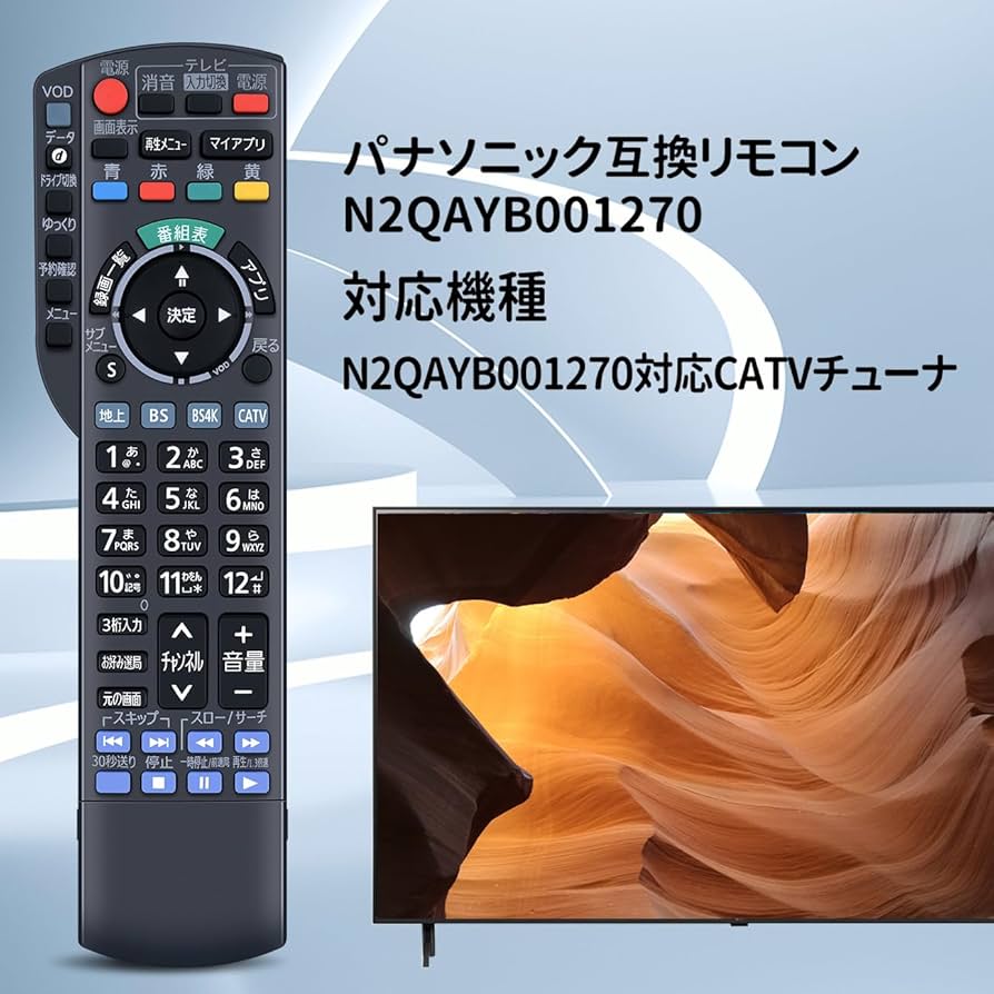 Amazon | チューナーリモコン N2QAYB001270 for Panasonic