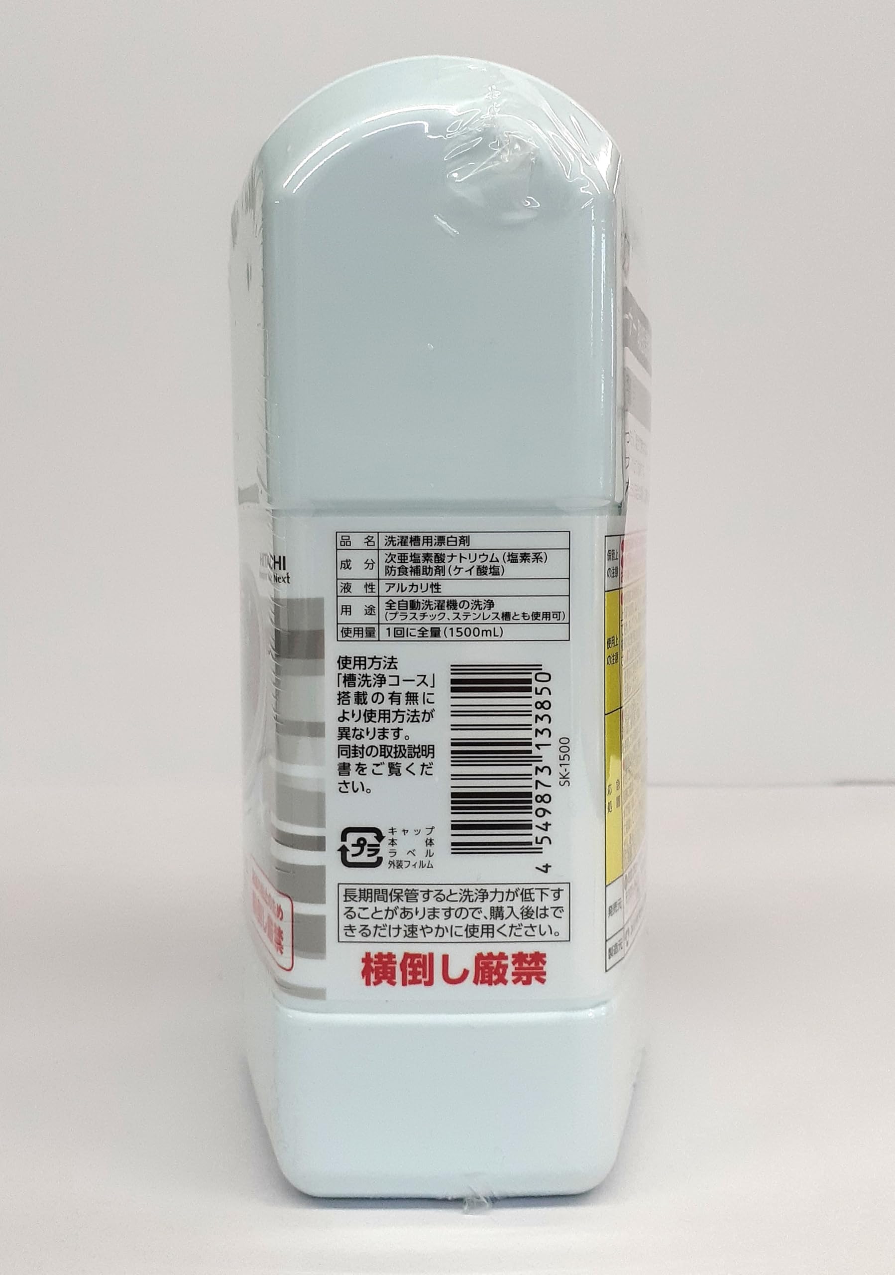 Amazon | 日立 洗濯槽クリーナー(1.5L) SK-1500 | 日立(HITACHI 