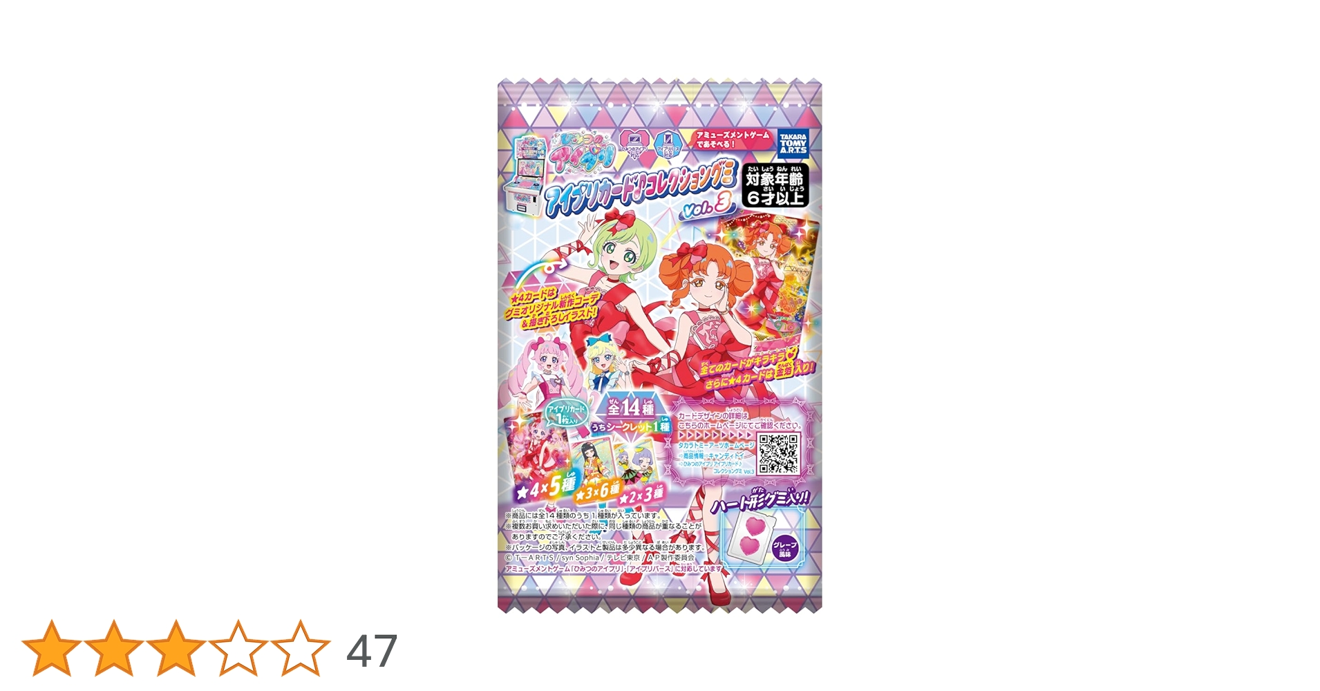 Amazon | タカラトミーアーツ(TAKARATOMY A.R.T.S) ひみつの