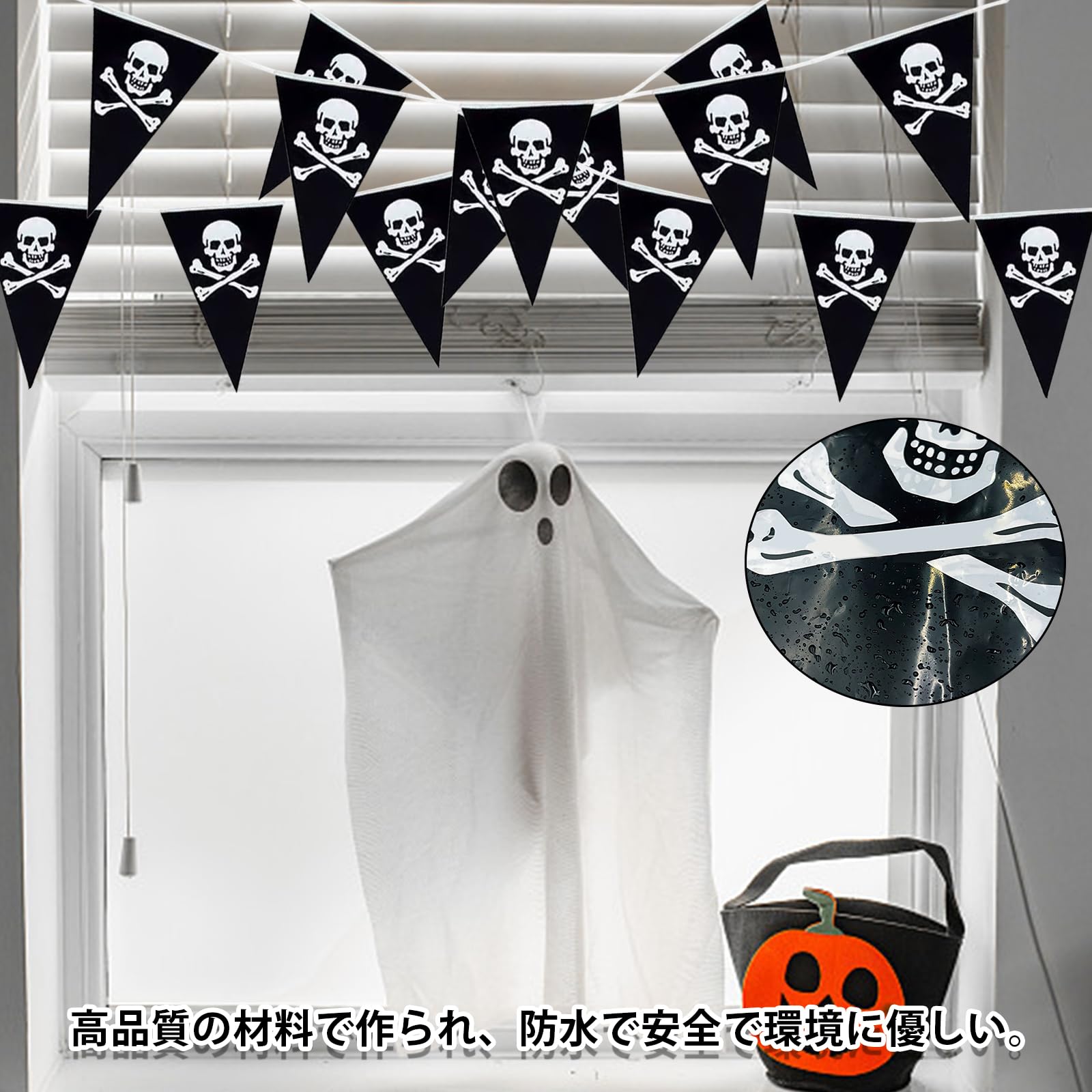 Amazon.co.jp: ハロウィン 飾り ガーランド 10M 海賊旗 バナー 装飾