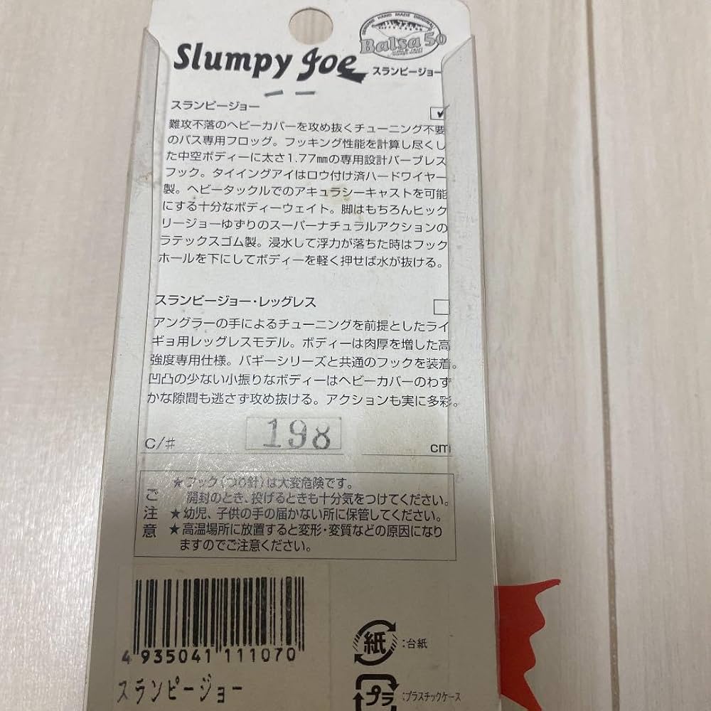 【幻の雷魚用フロッグ】ザウルスバギークローラー8個セット ザウルス バギークローラー フロッグ 雷魚 - メルカリ