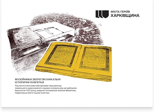 Miniatura 5 de UKRPOSHTA Cities of Heroes - Juego de sellos ucranianos de la región de Kharkiv, 1 bloque de sellos, 4 tarjetas