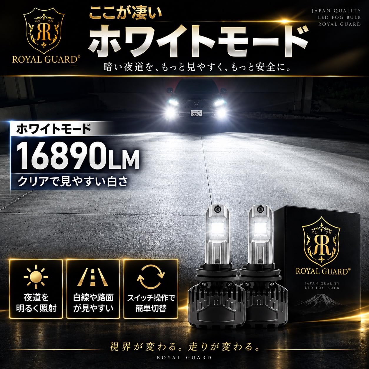 Amazon | ロイヤルガード オメガ H11 LED フォグランプ H8 H16兼用 2色