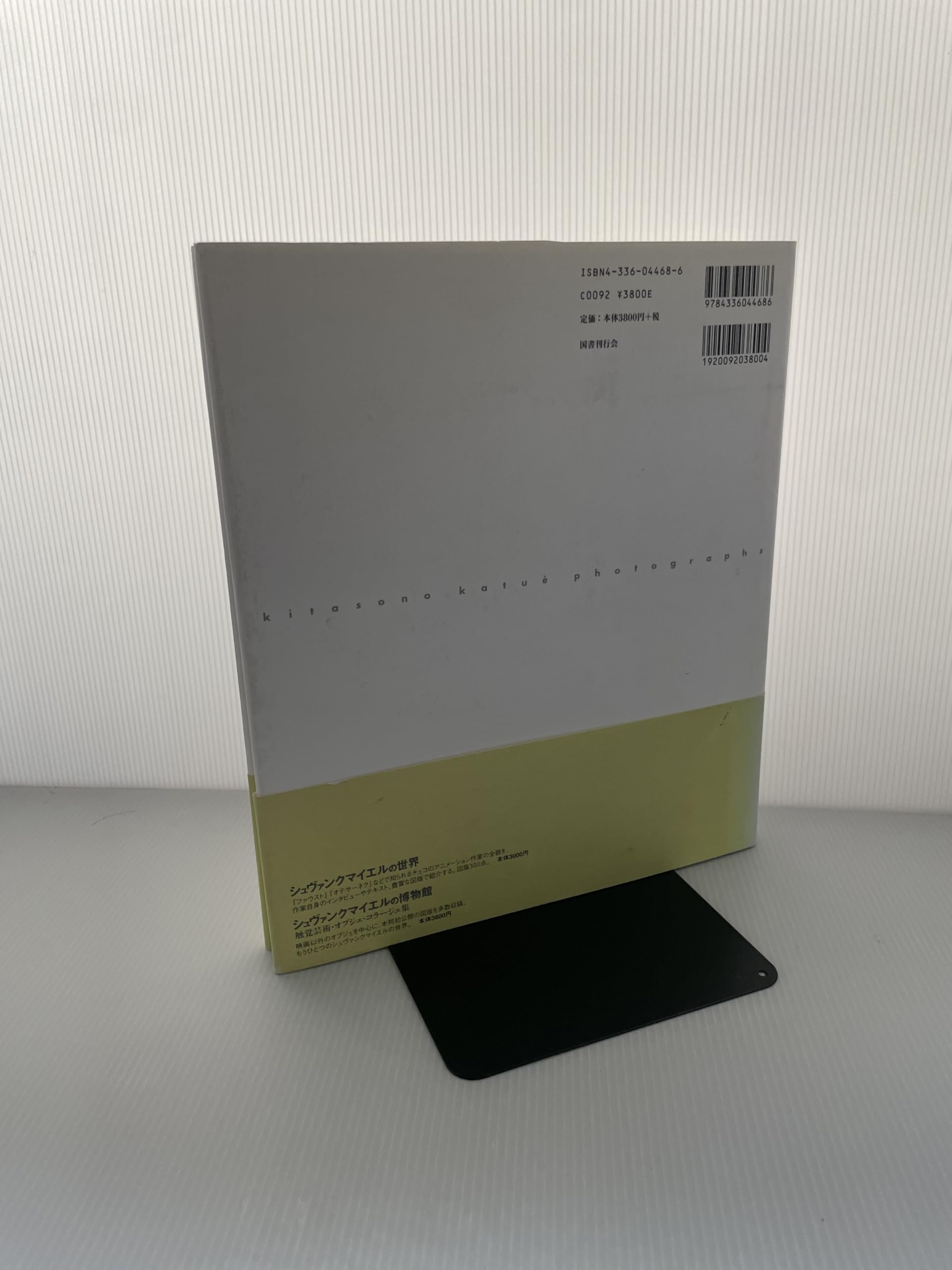 Amazon.co.jp: 北園 克衛: 本、バイオグラフィー、最新アップデート