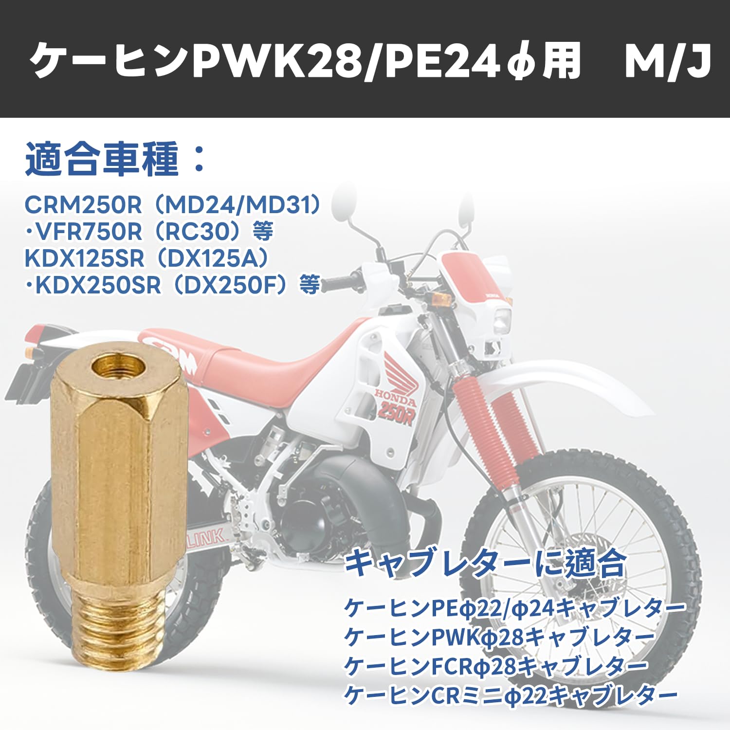 モンキー シャリー PE24＋360回転マニ＋フィルター I1 シャリー 