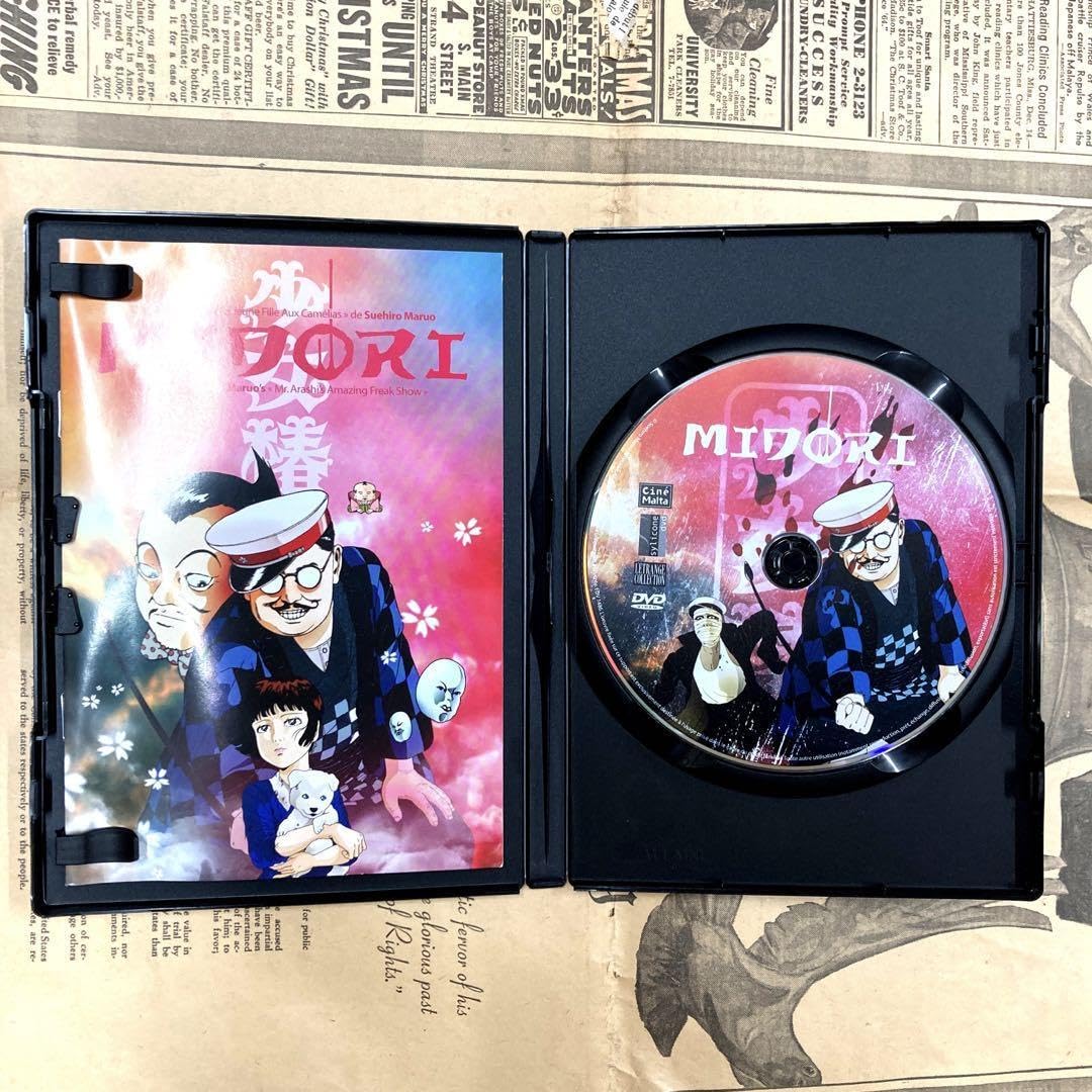 MIDORI 『地下幻燈劇画 少女椿』丸尾末広 アニメDVD 激レア 美品 